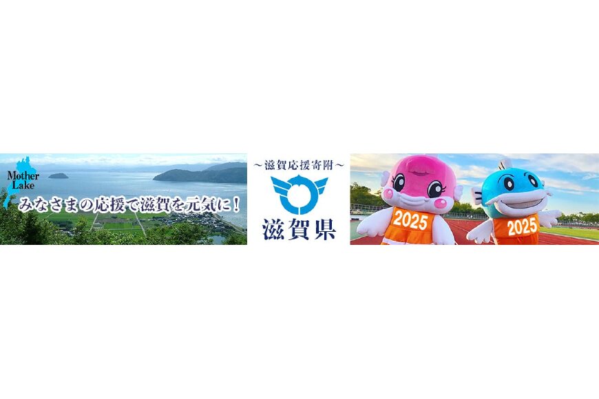 滋賀県ってどんなところ？拡大画像