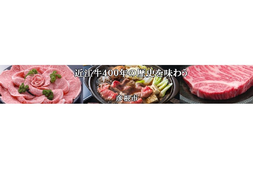 彦根市ってどんなところ?拡大画像