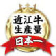 滋賀県近江八幡市