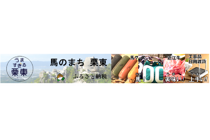 栗東市ってどんなところ?拡大画像