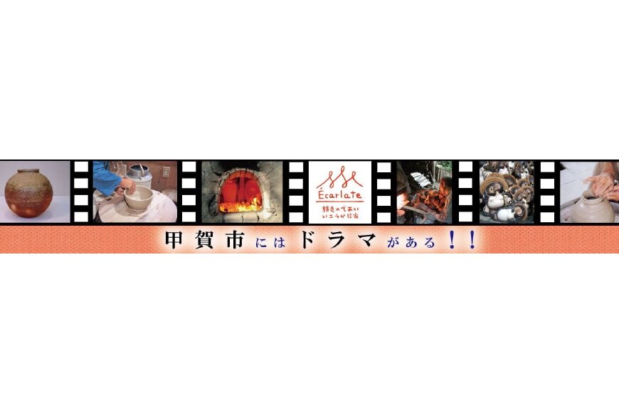 甲賀市ってどんなところ?拡大画像