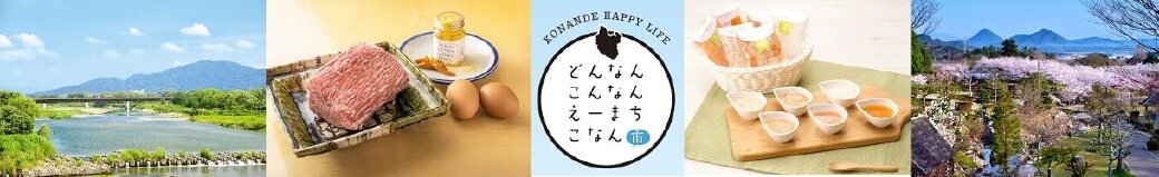 滋賀県湖南市