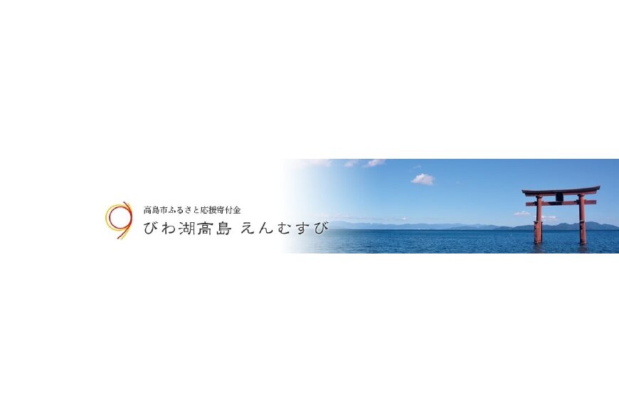 高島市ってどんなところ?拡大画像