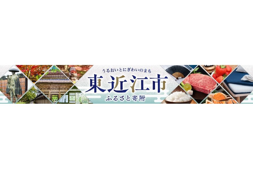 東近江市ってどんなところ?拡大画像