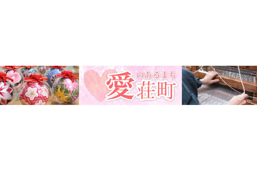 愛荘町ってどんなところ?拡大画像