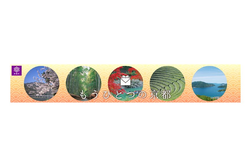 京都府ってどんなところ?拡大画像