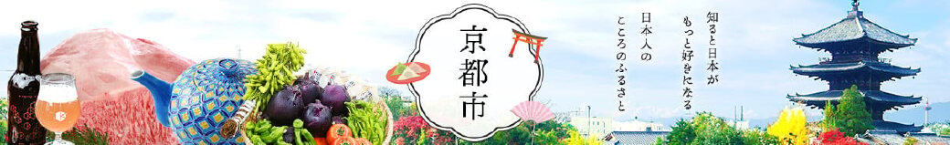 京都府京都市