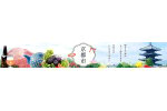 京都府京都市