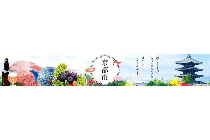 京都市ってどんなところ?拡大画像