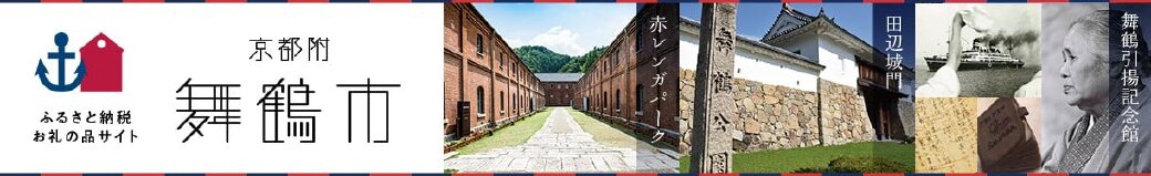 京都府舞鶴市