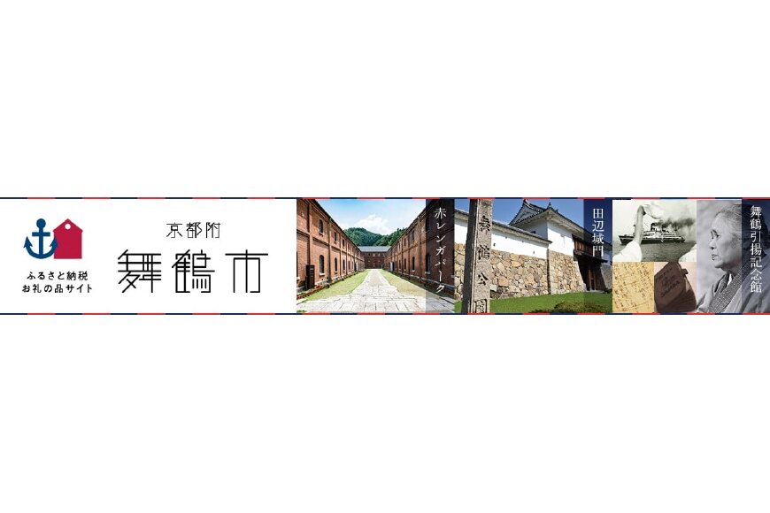 舞鶴市ってどんなところ?拡大画像