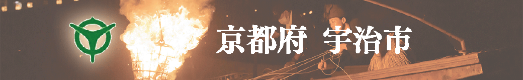 京都府宇治市