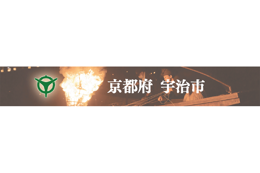 宇治市ってどんなところ?拡大画像