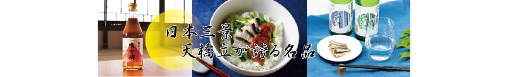 京都府宮津市