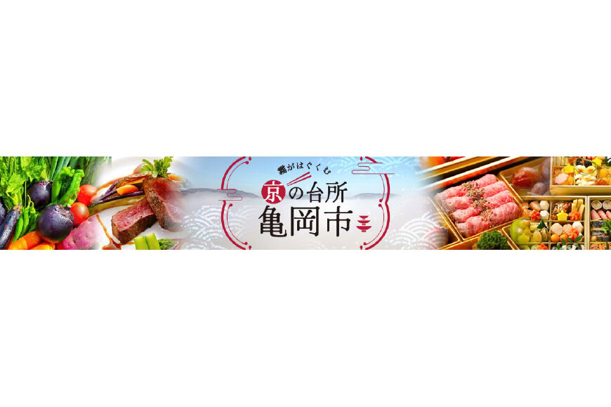 亀岡市ってどんなところ?拡大画像