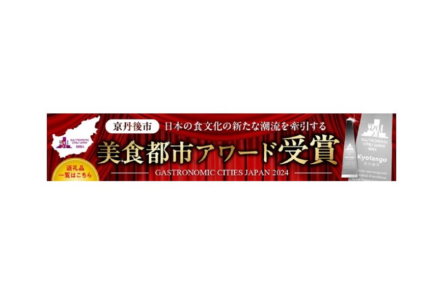 京丹後市ってどんなところ?拡大画像