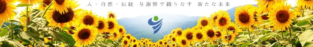 京都府与謝野町