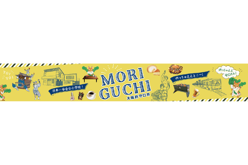 守口市ってどんなところ?拡大画像