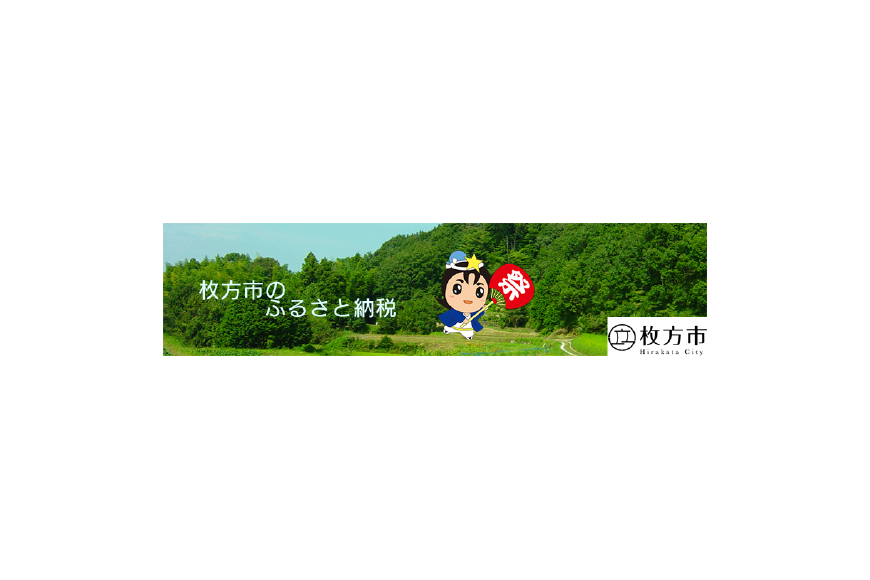 枚方市ってどんなところ?拡大画像