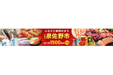 大阪府泉佐野市