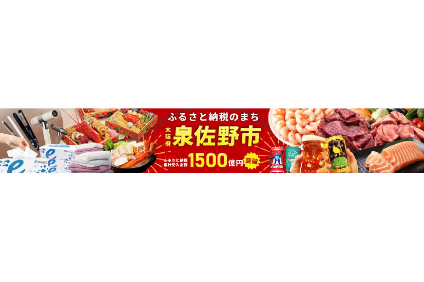泉佐野市ってどんなところ?拡大画像