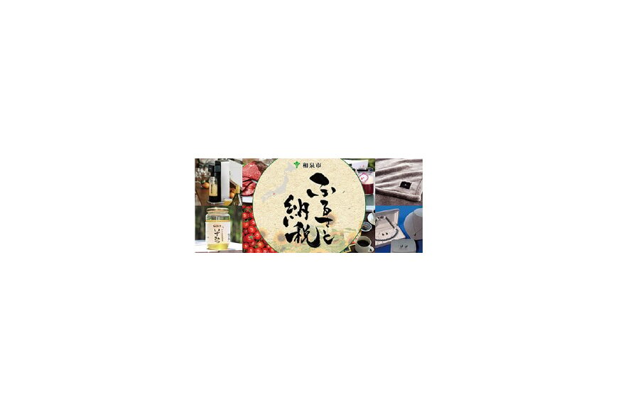 和泉市ってどんなところ?拡大画像
