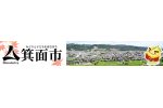 大阪府箕面市