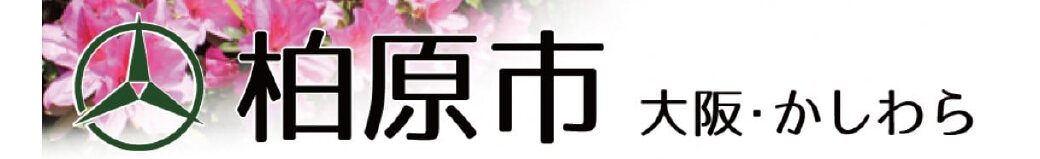 大阪府柏原市