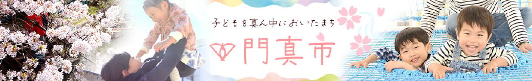 大阪府門真市
