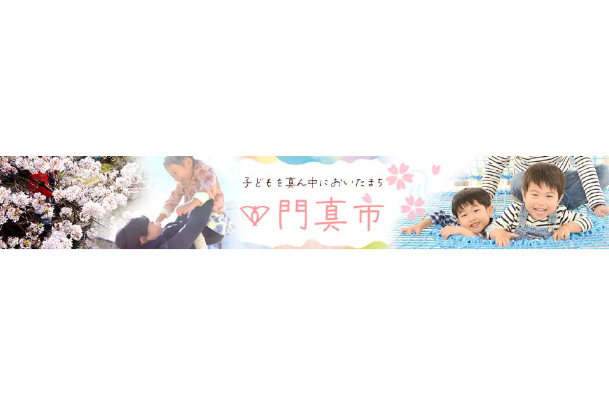 門真市ってどんなところ?拡大画像