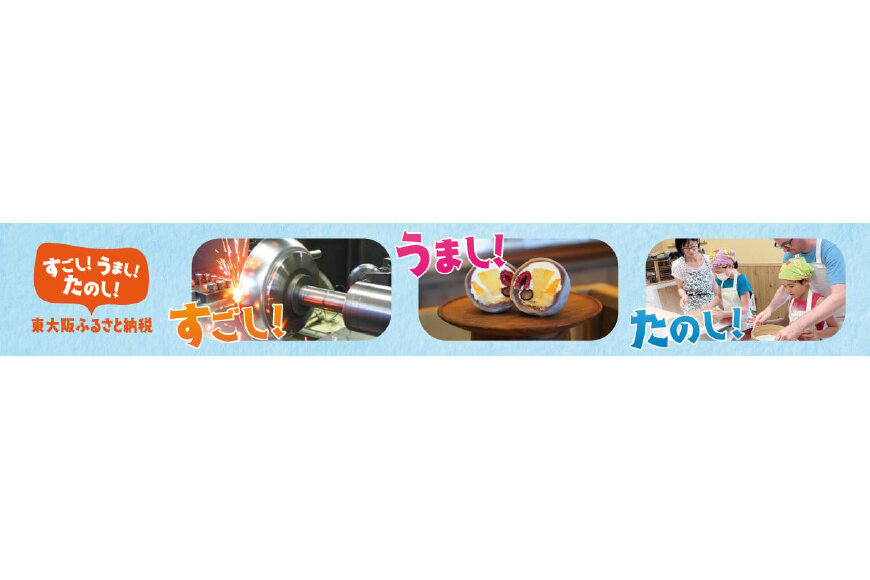 東大阪市ってどんなところ?拡大画像