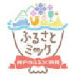 兵庫県神戸市