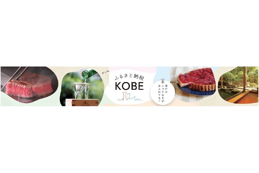 神戸市ってどんなところ?拡大画像