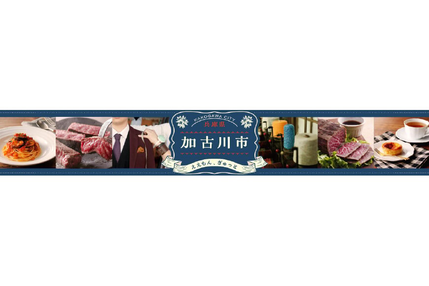 加古川市ってどんなところ?拡大画像