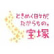 兵庫県宝塚市