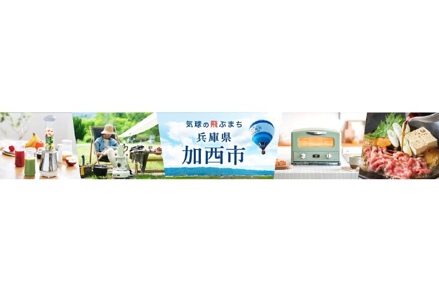 加西市ってどんなところ?拡大画像