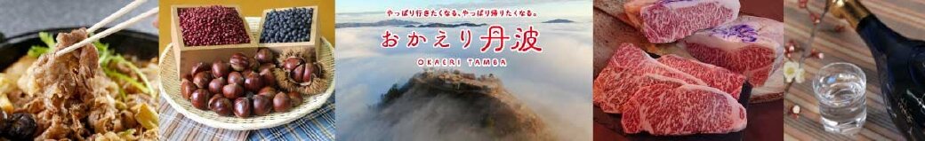 兵庫県丹波市