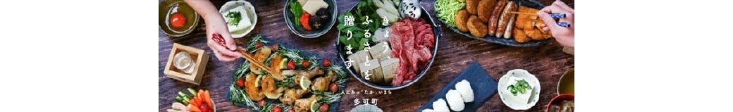 兵庫県多可町