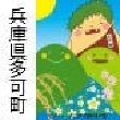 兵庫県多可町