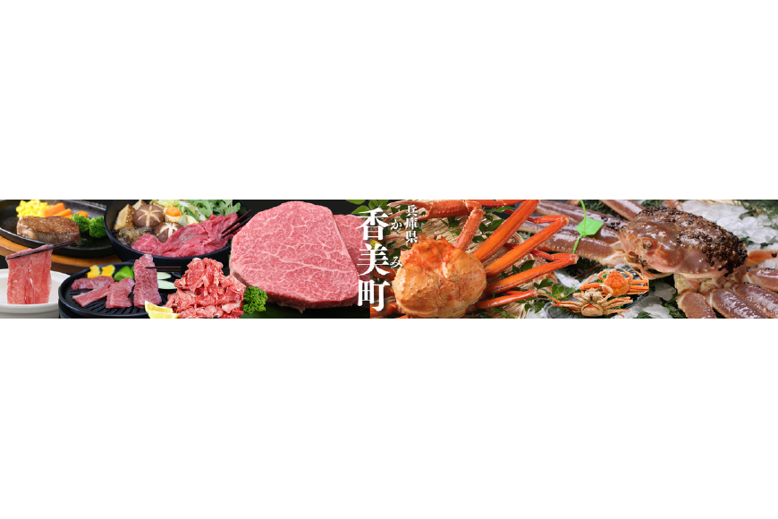 香美町ってどんなところ?拡大画像