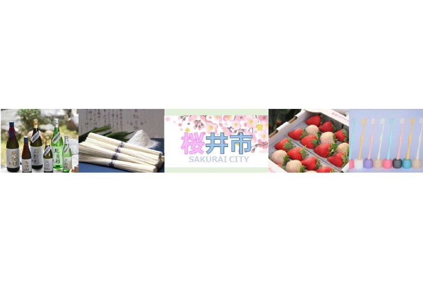 桜井市ってどんなところ?拡大画像