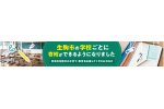 奈良県生駒市