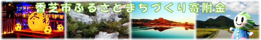 奈良県香芝市