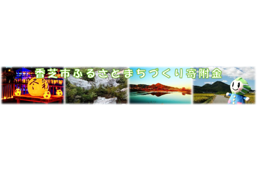 香芝市ってどんなところ?拡大画像