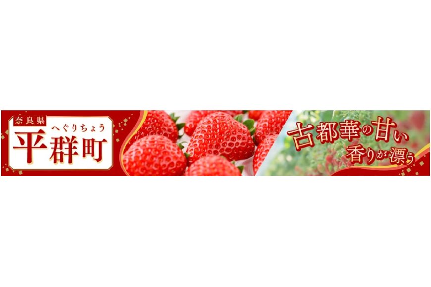 平群町ってどんなところ？拡大画像