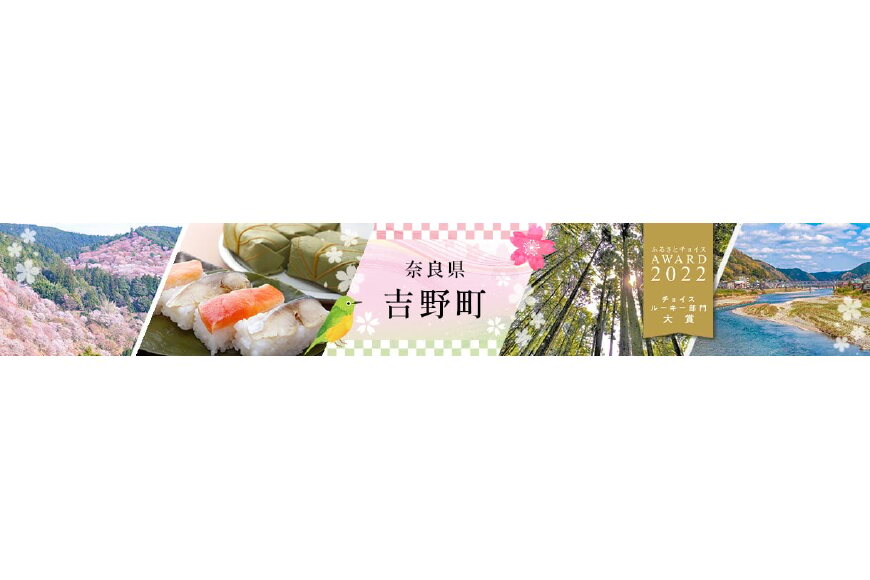 吉野町ってどんなところ?拡大画像