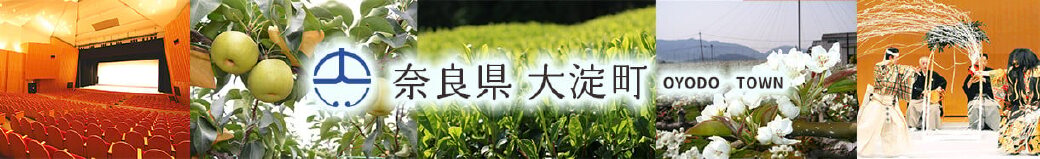 奈良県大淀町