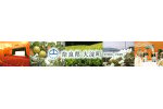 奈良県大淀町