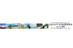 和歌山県和歌山市