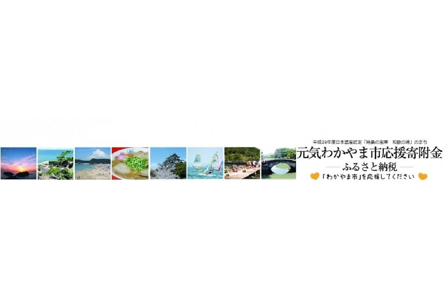 和歌山市ってどんなところ?拡大画像